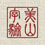 Gutenberg_Labo